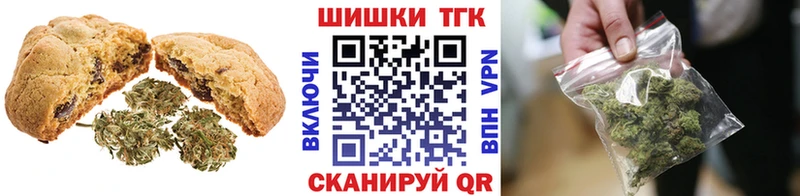 Печенье с ТГК марихуана Купить Карабаш