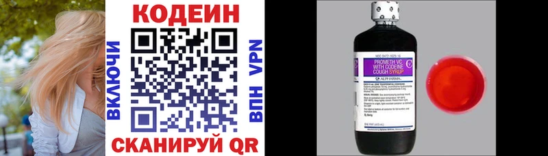Кодеиновый сироп Lean Purple Drank  Купить где  Карабаш 