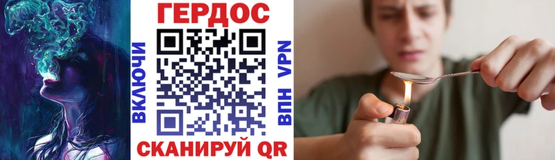 Героин герыч Карабаш